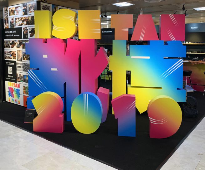 伊勢丹 「ISETAN 靴博 2019」