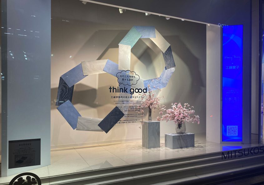 日本橋三越 ウィンドウディスプレイ「Think Good」