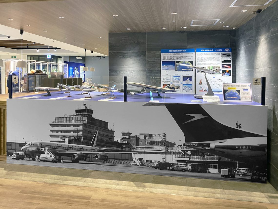 羽田空港写真展